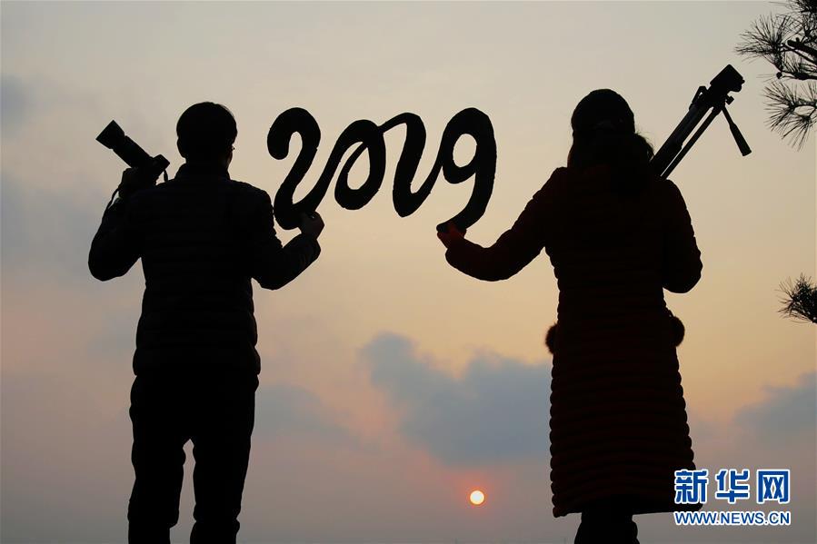 #（社會）（2）2019，我們來了