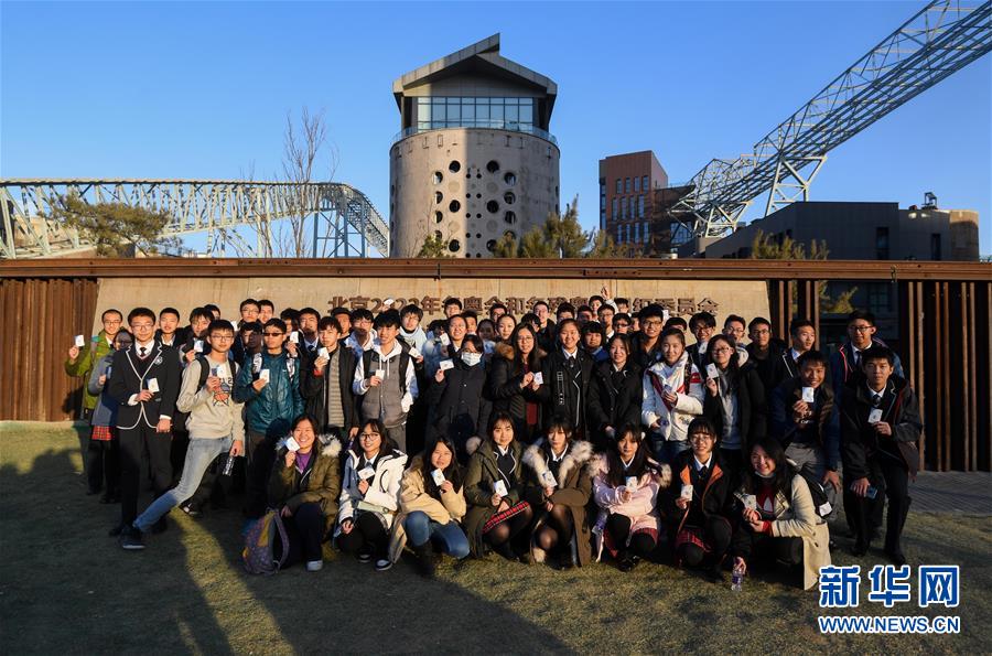 (圖文互動)(1)老廠區(qū)變身體育園:臺灣中學生走進北京冬奧組委