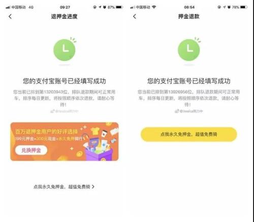 2019年3月27日(左)和2019年1月2日(右)，@Jessica努力中的ofo退款排隊(duì)情況。