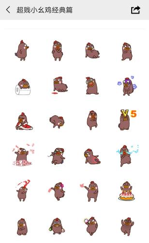 劉倩創(chuàng)作表情包。手機(jī)截圖