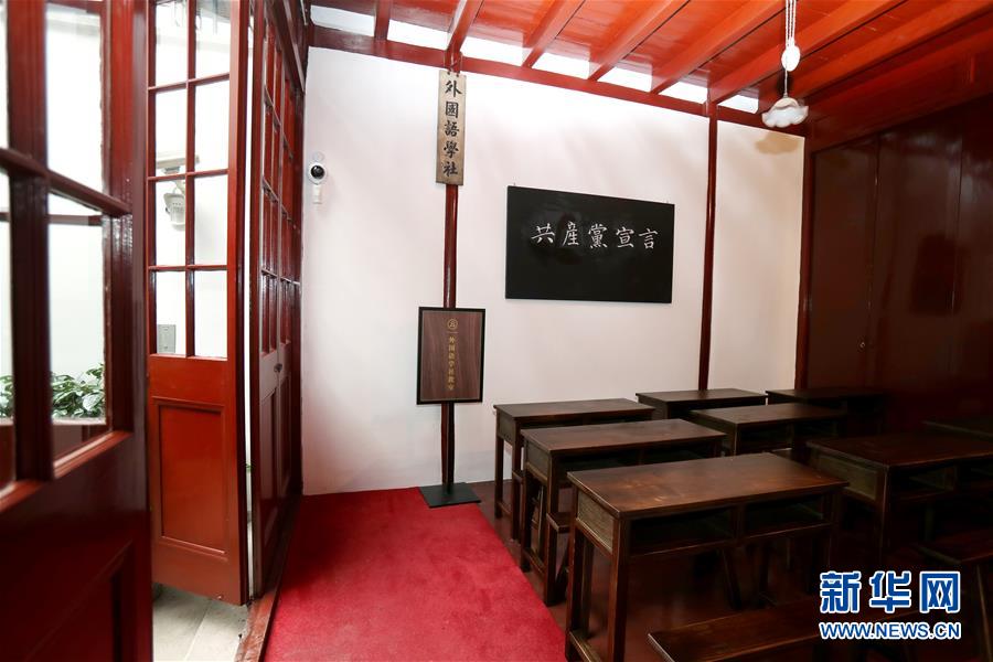 (圖文互動(dòng))(2)中國(guó)社會(huì)主義青年團(tuán)中央機(jī)關(guān)舊址完成修繕重新開(kāi)放