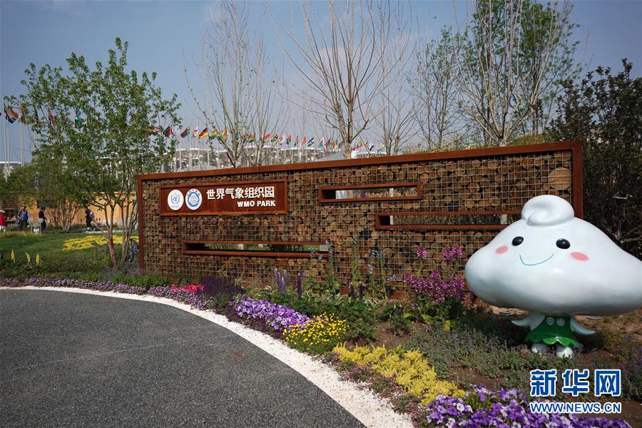 (北京世園會)(2)北京世園會迎“世界氣象組織榮譽(yù)日”