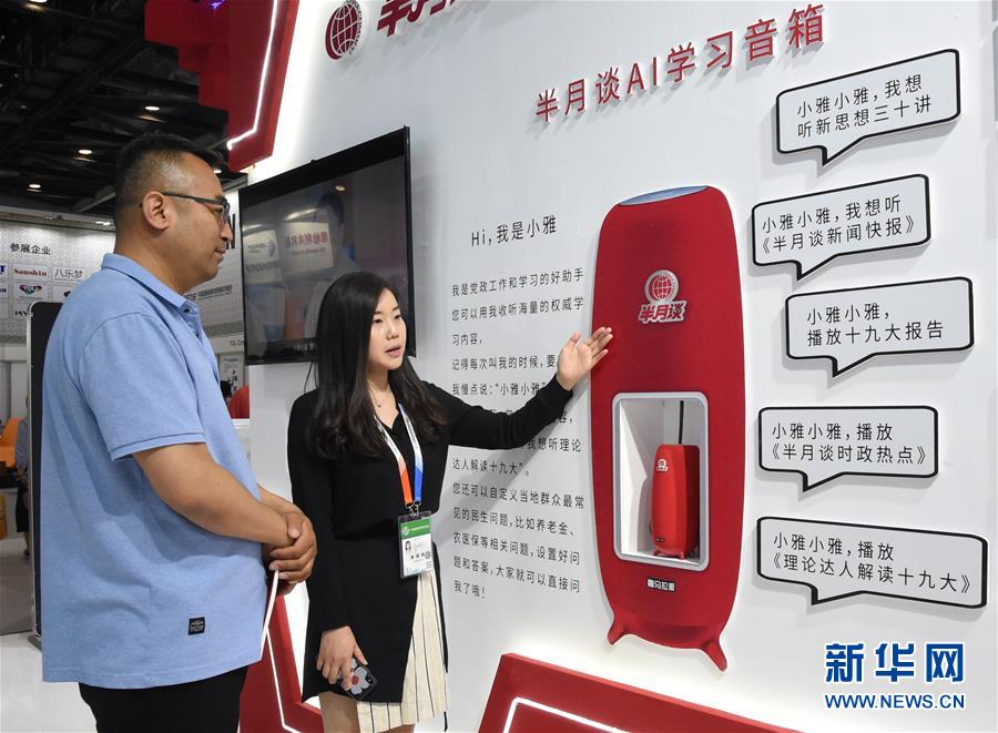 (在習(xí)近平新時(shí)代中國(guó)特色社會(huì)主義思想指引下——新時(shí)代新作為新篇章·圖文互動(dòng))(4)與中國(guó)服務(wù)貿(mào)易共成長(zhǎng)——“多會(huì)合一”京交會(huì)開啟中國(guó)服貿(mào)“新大門”