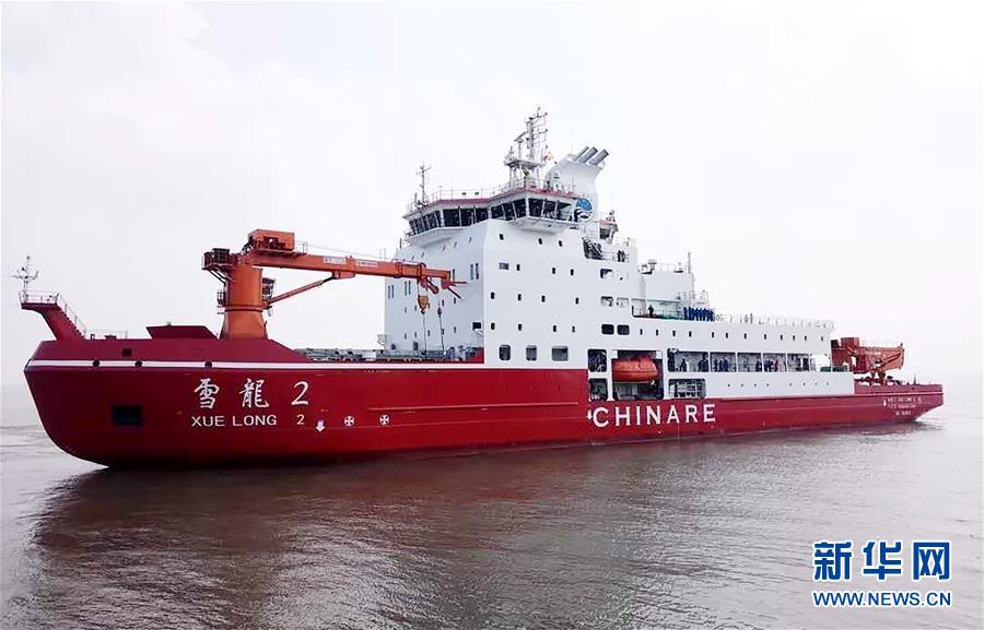 (圖文互動(dòng))“雪龍2”號(hào)極地科學(xué)考察破冰船開啟航行試驗(yàn)
