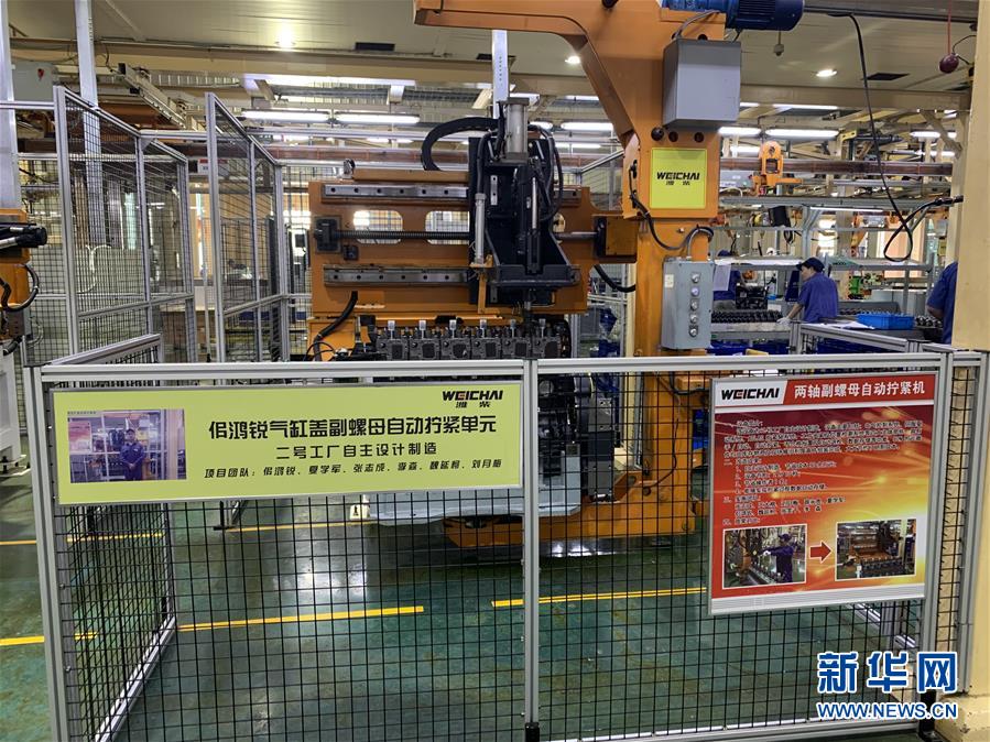 (壯麗70年 奮斗新時代——推動高質(zhì)量發(fā)展調(diào)研行·圖文互動)(1)濰柴集團:專注自家“田” 實現(xiàn)高質(zhì)量發(fā)展