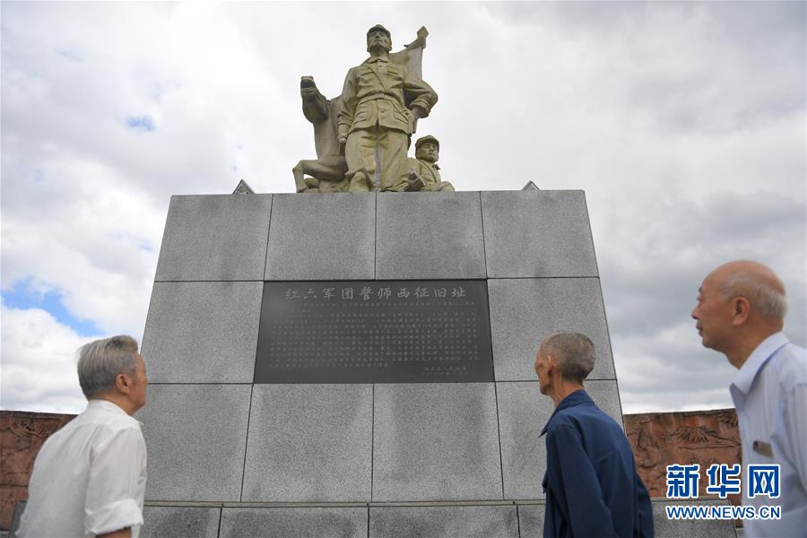 （壯麗70年&middot;奮斗新時(shí)代&mdash;&mdash;記者再走長(zhǎng)征路&middot;圖文互動(dòng)）（4）記住我們從哪里來(lái)&mdash;&mdash;重返紅軍長(zhǎng)征先遣隊(duì)誓師地