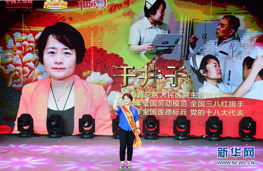 （圖文互動）（3）&ldquo;中國好醫(yī)生、中國好護士&rdquo;走進吉林大學(xué)白求恩第一醫(yī)院 