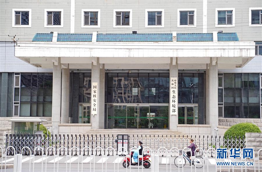 （新華全媒頭條&middot;圖文互動(dòng)）（3）揚(yáng)帆破浪再啟航&mdash;&mdash;以習(xí)近平同志為核心的黨中央推進(jìn)黨和國家機(jī)構(gòu)改革紀(jì)實(shí)