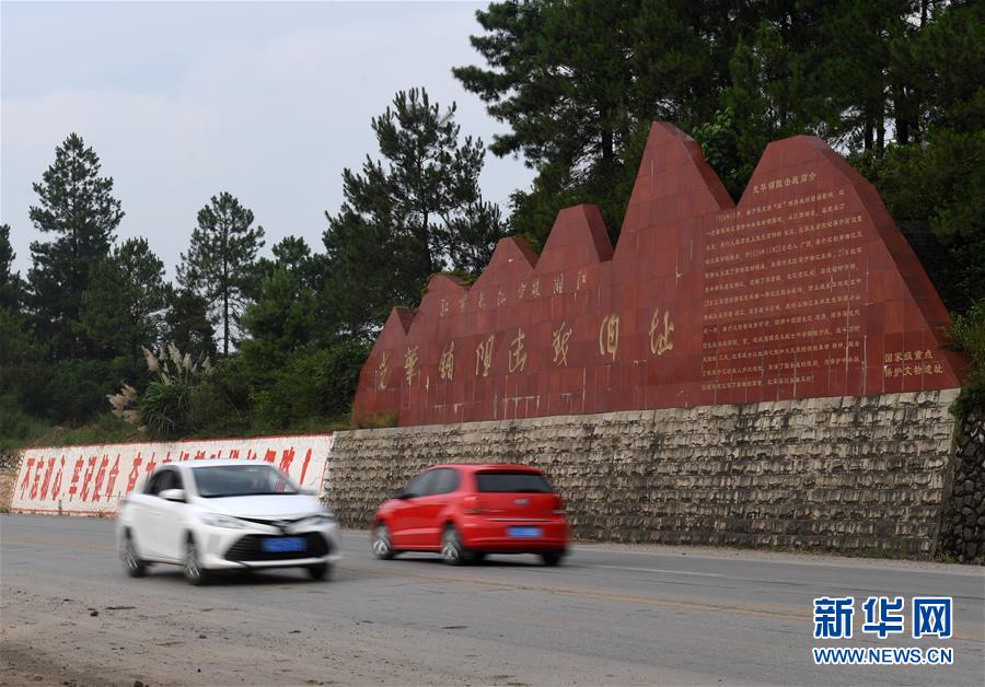 （壯麗70年&middot;奮斗新時(shí)代&mdash;&mdash;記者再走長征路&middot;圖文互動(dòng)）（8）為有犧牲多壯志，敢教日月?lián)Q新天&mdash;&mdash;重返紅軍血戰(zhàn)現(xiàn)場