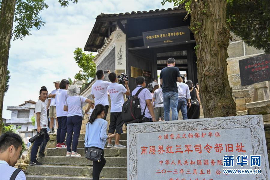 （壯麗70年&middot;奮斗新時代&mdash;&mdash;記者再走長征路&middot;圖文互動）（2）星火遍灑川黔邊，紅色記憶代代傳