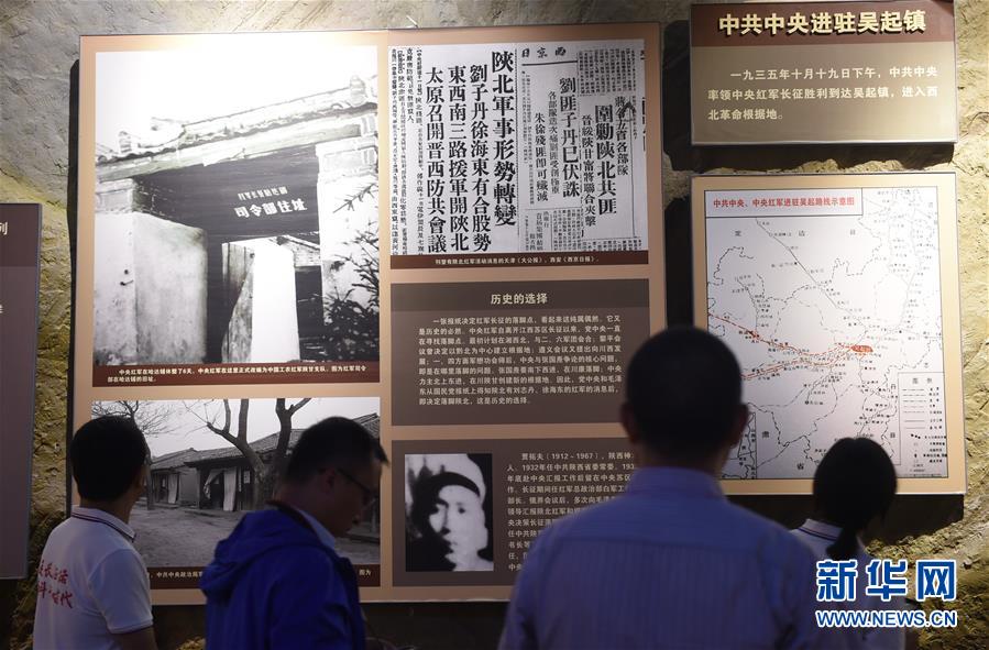 （新華全媒頭條&middot;壯麗70年&middot;奮斗新時代&mdash;&mdash;記者再走長征路&middot;圖文互動）（3）紅星，從這里照耀中國&mdash;&mdash;陜北見證中國革命的歷史轉(zhuǎn)折