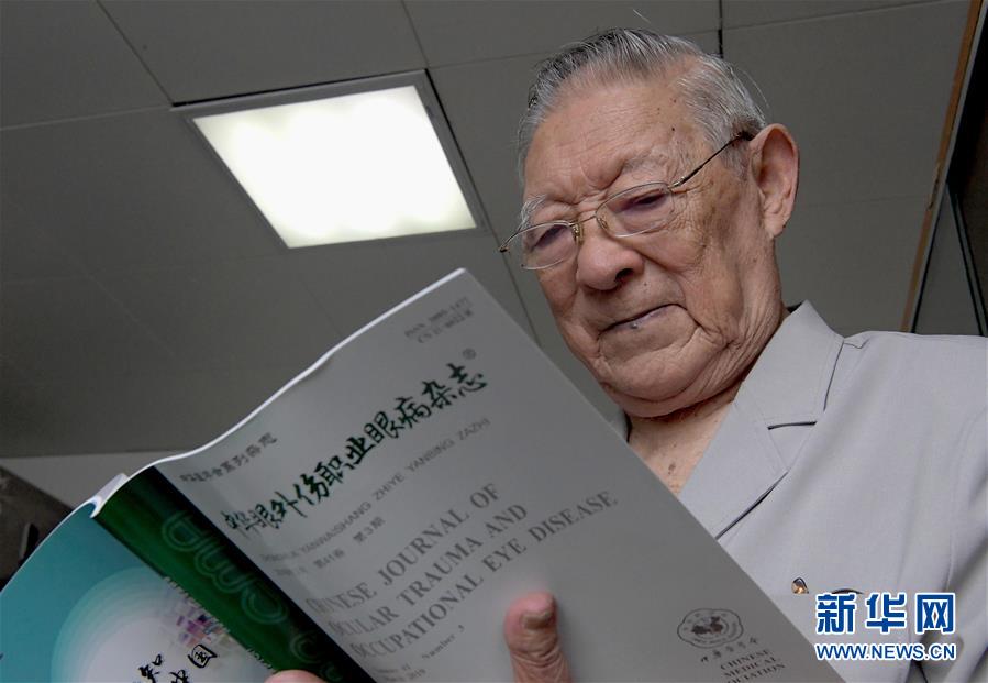 (愛國者 奮斗情·圖文互動(dòng))(2)用醫(yī)術(shù)和道德守護(hù)“光明”——全國道德模范99歲眼科專家張效房的人生軌跡