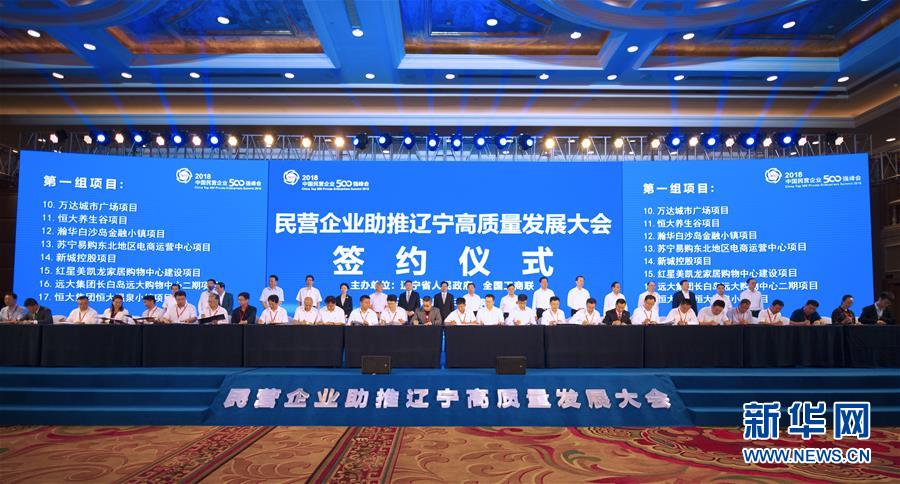 （新華全媒頭條&middot;壯麗70年 奮斗新時代&mdash;&mdash;推動高質(zhì)量發(fā)展調(diào)研行&middot;圖文互動）（5）潮平兩岸闊 奮楫正當(dāng)時&mdash;&mdash;來自遼寧的高質(zhì)量發(fā)展實踐