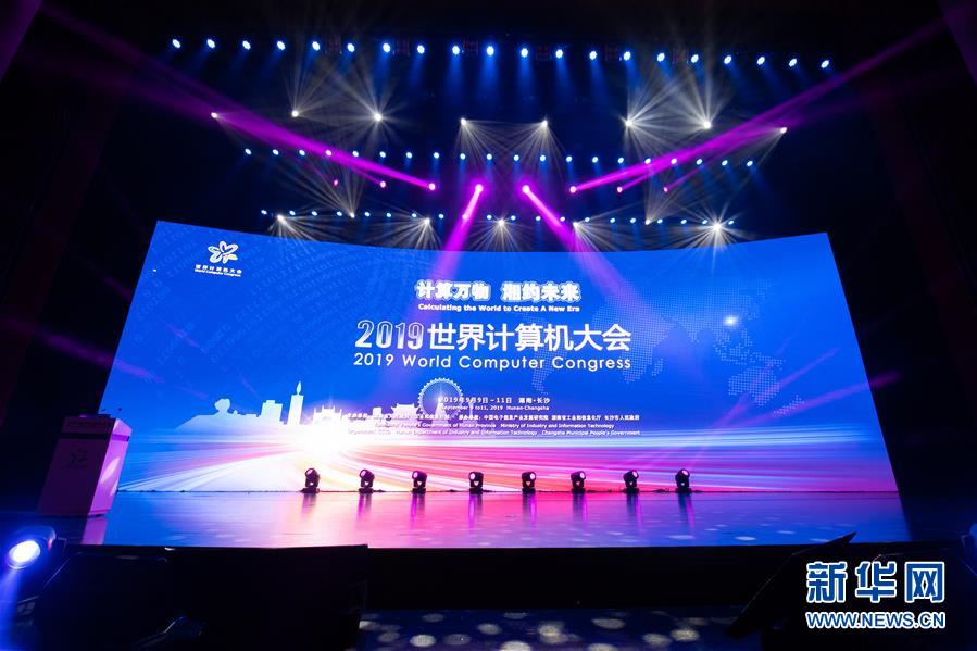 （新華全媒頭條&middot;圖文互動）（3）心算、珠算到超算 計算&ldquo;極限&rdquo;該如何突破？&mdash;&mdash;世界計算機大會新觀察