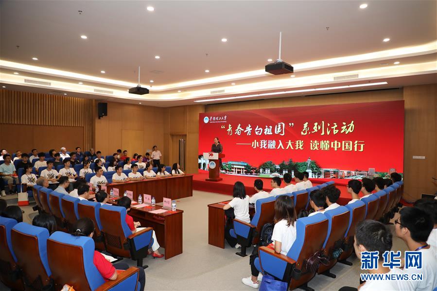 （圖文互動）（3）&ldquo;青春告白祖國&rdquo;&mdash;&mdash;全國高校千萬大學(xué)生抒發(fā)愛國報國之情