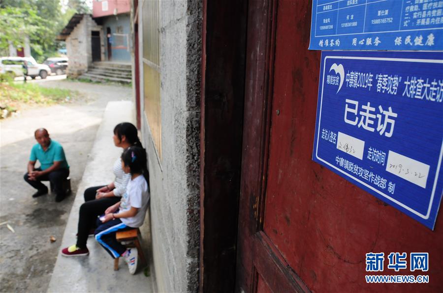 (新華全媒頭條·圖文互動)(1)永不歸來的“戰(zhàn)士”——追記倒在脫貧攻堅一線的貴州沿河縣駐村第一書記文偉紅