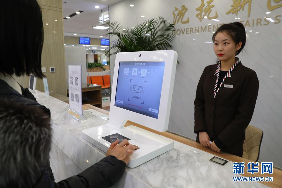 （四中全會(huì)精神在基層&middot;圖文互動(dòng)）（4）千億資本為何在這里匯聚？&mdash;&mdash;遼寧沈撫新區(qū)優(yōu)化營商環(huán)境見聞