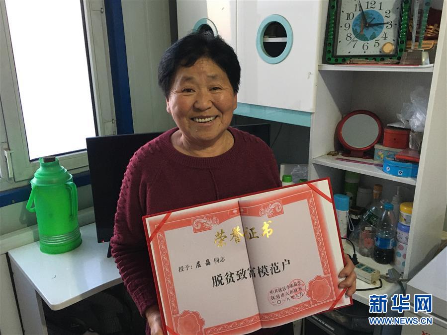 （脫貧攻堅(jiān)&middot;圖文互動）（1）中國東極故事之四：&ldquo;粉皮大娘&rdquo;屈晶的&ldquo;脫貧秘方&rdquo;