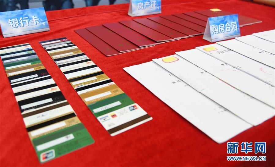 (新華全媒頭條·圖文互動(dòng))(5)擊楫中流正當(dāng)時(shí)——全國(guó)掃黑除惡專項(xiàng)斗爭(zhēng)推進(jìn)紀(jì)實(shí)