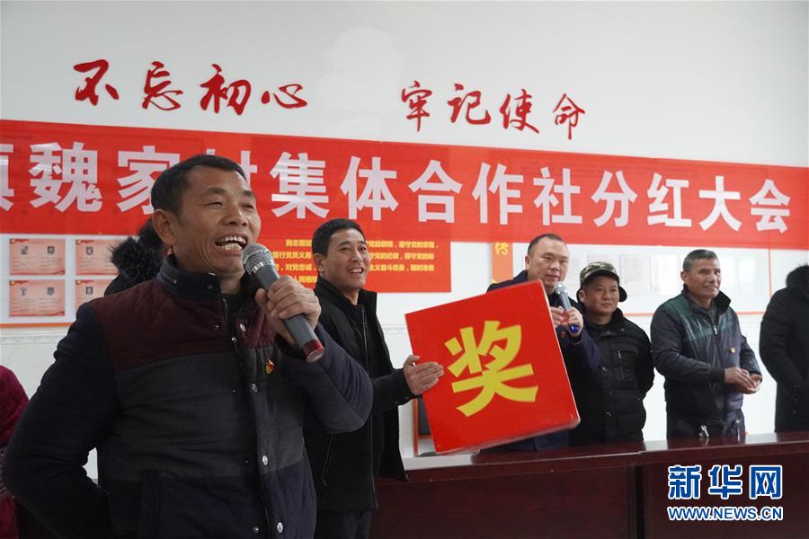 （新春走基層&middot;圖文互動(dòng)）（2）&ldquo;空殼村&rdquo;分紅啦！