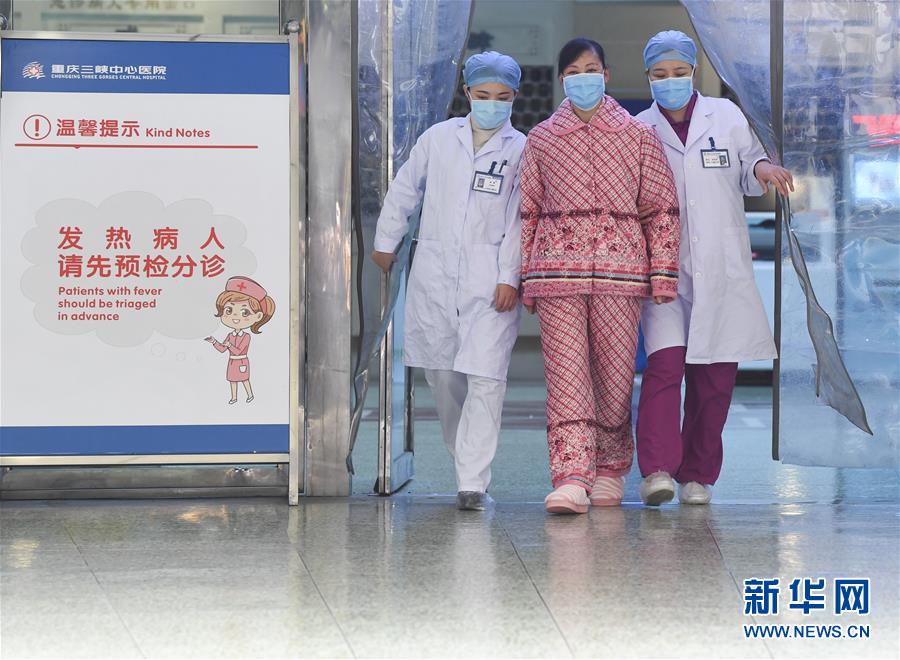 （聚焦疫情防控&middot;圖文互動(dòng)）（1）&ldquo;要相信醫(yī)護(hù)人員，肯定能好轉(zhuǎn)&rdquo;&mdash;&mdash;重慶首例治愈新型冠狀病毒感染的肺炎患者的自述 