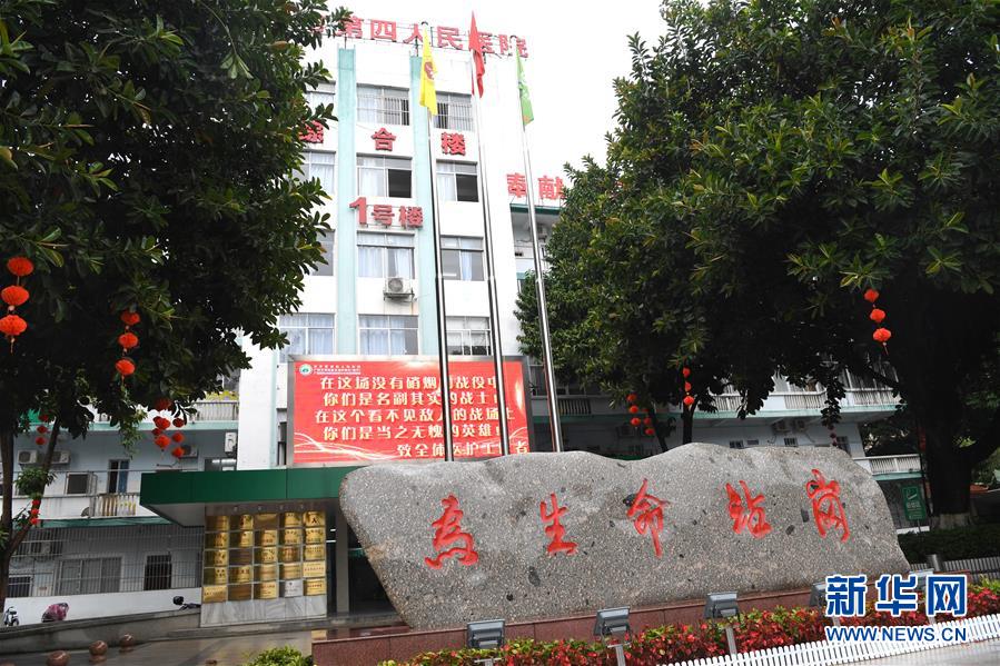 (聚焦疫情防控·圖文互動)(1)為生命站崗——廣西部分新冠肺炎定點(diǎn)救治醫(yī)院戰(zhàn)“疫”見聞