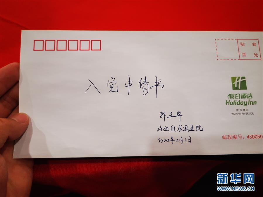 (聚焦疫情防控&middot;圖文互動）（2）派我去，我能行&mdash;&mdash;傾聽&ldquo;90后&rdquo;支援湖北醫(yī)療隊員的聲音