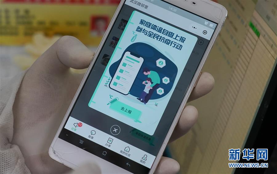 （新華全媒頭條&middot;圖文互動）（9）大排查，武漢打響抗&ldquo;疫&rdquo;保衛(wèi)戰(zhàn)！