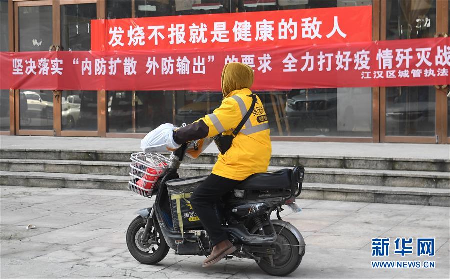 （新華全媒頭條&middot;圖文互動）（10）大排查，武漢打響抗&ldquo;疫&rdquo;保衛(wèi)戰(zhàn)！