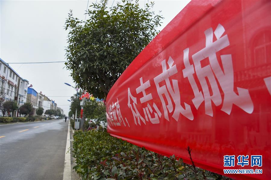 (聚焦疫情防控·圖文互動)(1)一個(gè)湖北村莊的阻擊戰(zhàn)