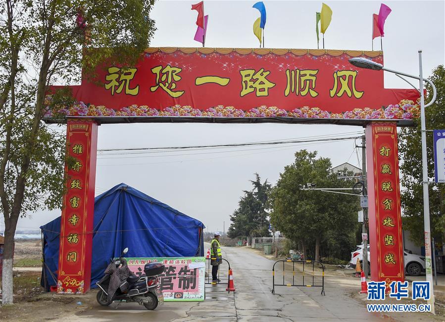 （新華全媒頭條&middot;圖文互動(dòng)）（5）農(nóng)村戰(zhàn)&ldquo;疫&rdquo;如何攻堅(jiān)？&mdash;&mdash;來(lái)自湖北農(nóng)村疫情防控一線的報(bào)告