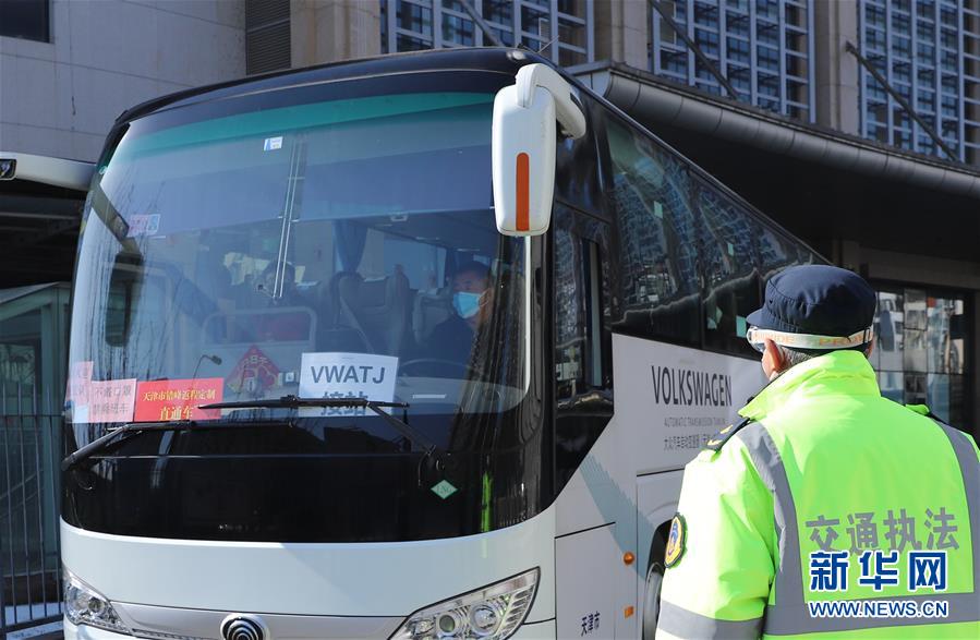 (聚焦疫情防控·圖文互動)(2)天津開出首批抵津場站直達“定制包車”