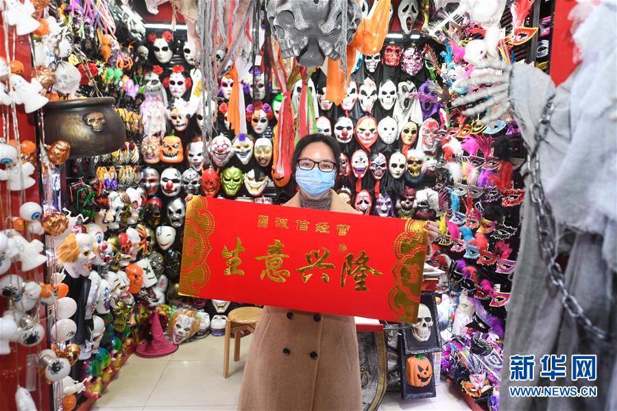 (經(jīng)濟(jì))(4)“世界超市”新春開市