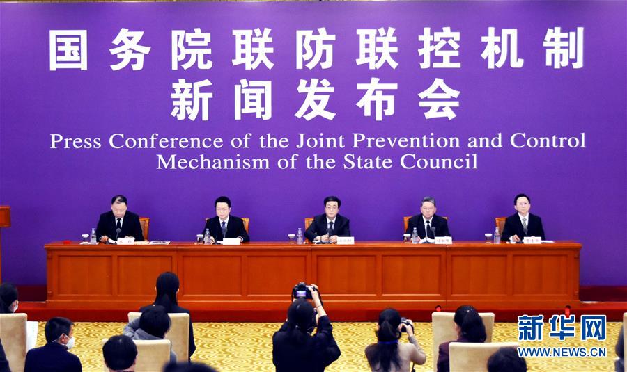 （聚焦疫情防控）國務院聯(lián)防聯(lián)控機制就科學防治、精準施策、分區(qū)分級做好疫情防控工作舉行發(fā)布會