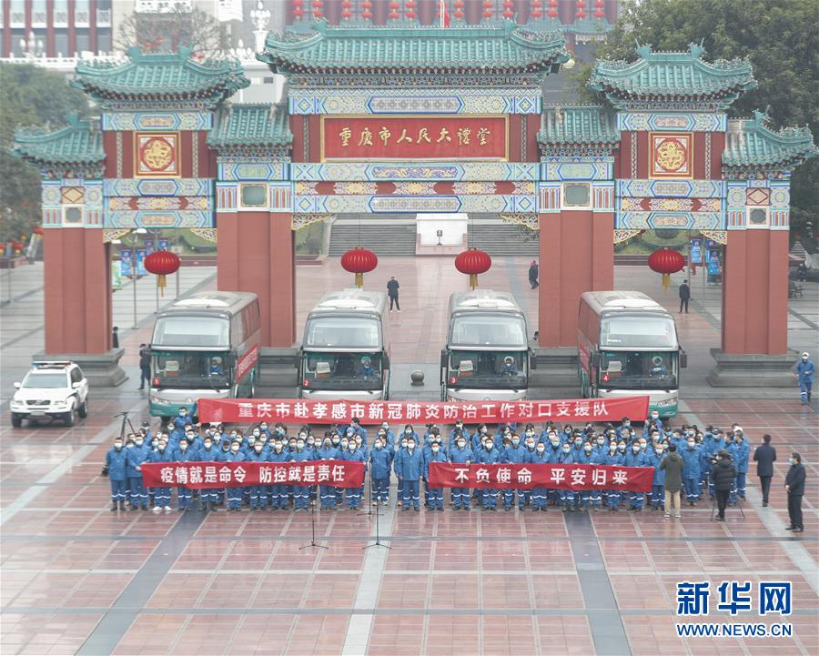 （聚焦疫情防控&middot;對(duì)口支援19省份在奮戰(zhàn)&middot;圖文互動(dòng)）（6）&ldquo;當(dāng)我們摘下口罩，看到彼此勝利的微笑&rdquo;&mdash;&mdash;重慶對(duì)口支援孝感市抗擊疫情紀(jì)實(shí)