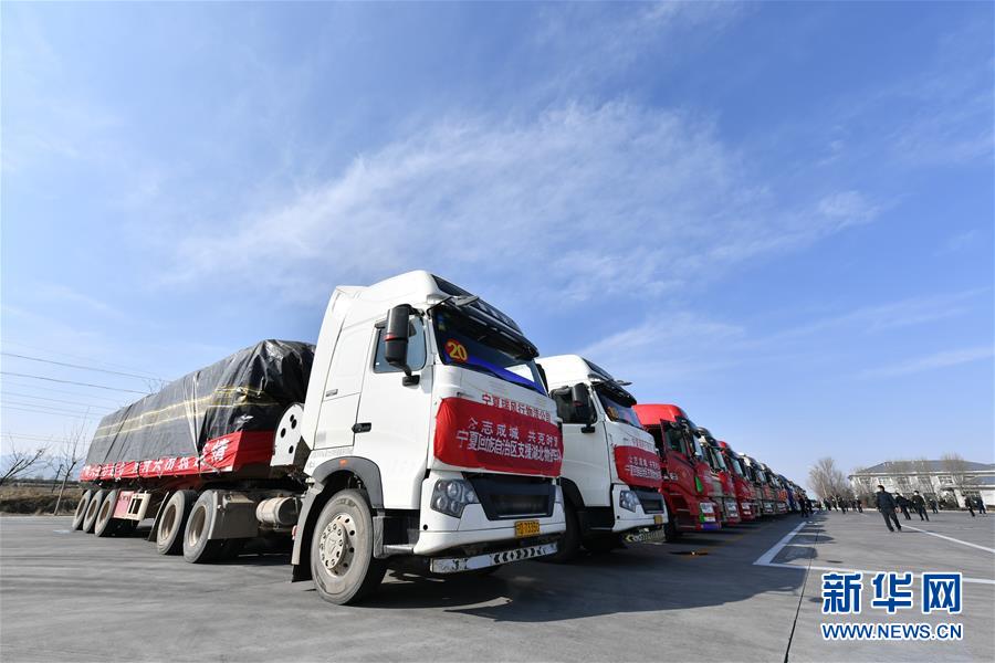 （聚焦疫情防控&middot;對口支援19省份在奮戰(zhàn)&middot;圖文互動）（1）&ldquo;寧&rdquo;成一股繩，心往一處&ldquo;襄&rdquo;&mdash;&mdash;寧夏對口支援襄陽紀實