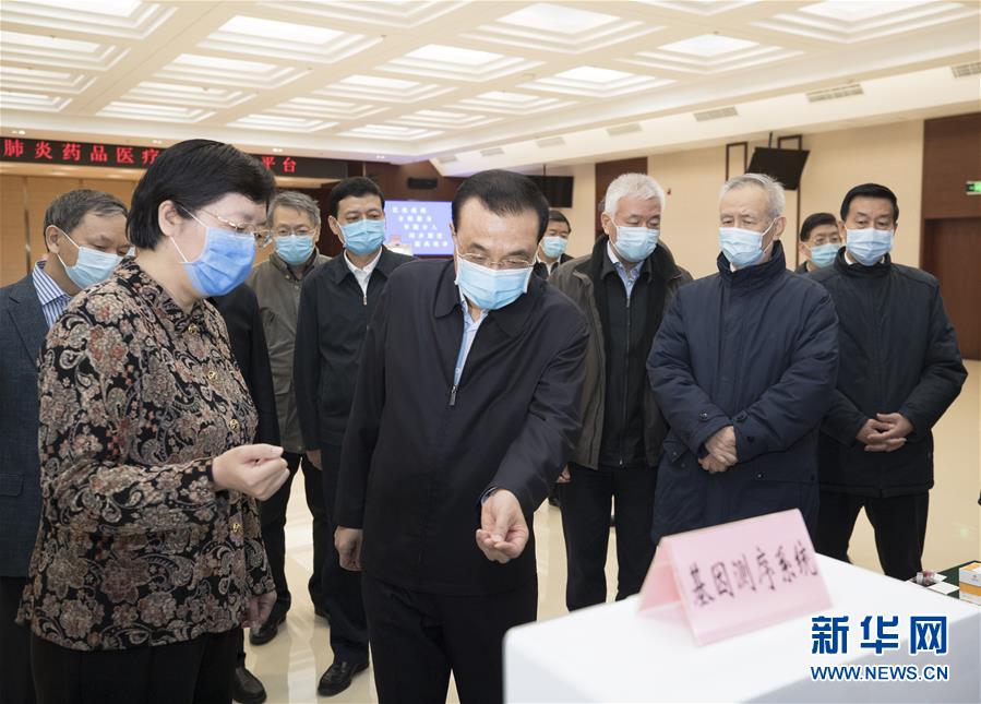 (時政)李克強考察國家新冠肺炎藥品醫(yī)療器械應急平臺