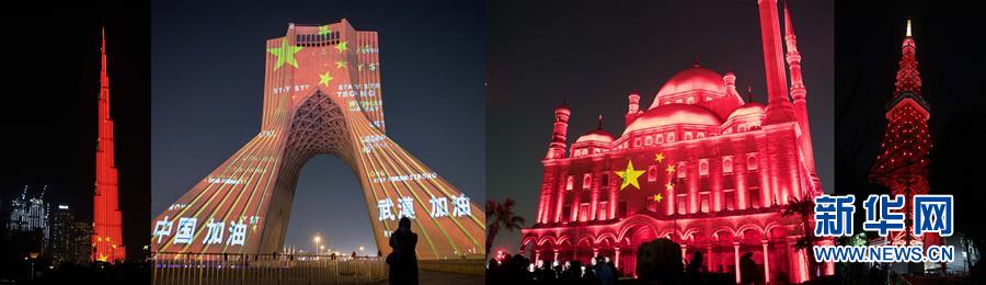 （新華全媒頭條&middot;圖文互動）（10）聽，人類命運共同體的大合唱&mdash;&mdash;中國同國際社會攜手抗擊新冠肺炎疫情述評