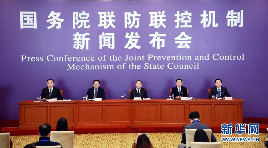 (聚焦疫情防控)國務(wù)院聯(lián)防聯(lián)控機制就為疫情防控和復(fù)工復(fù)產(chǎn)提供財稅政策支持有關(guān)情況舉行發(fā)布會