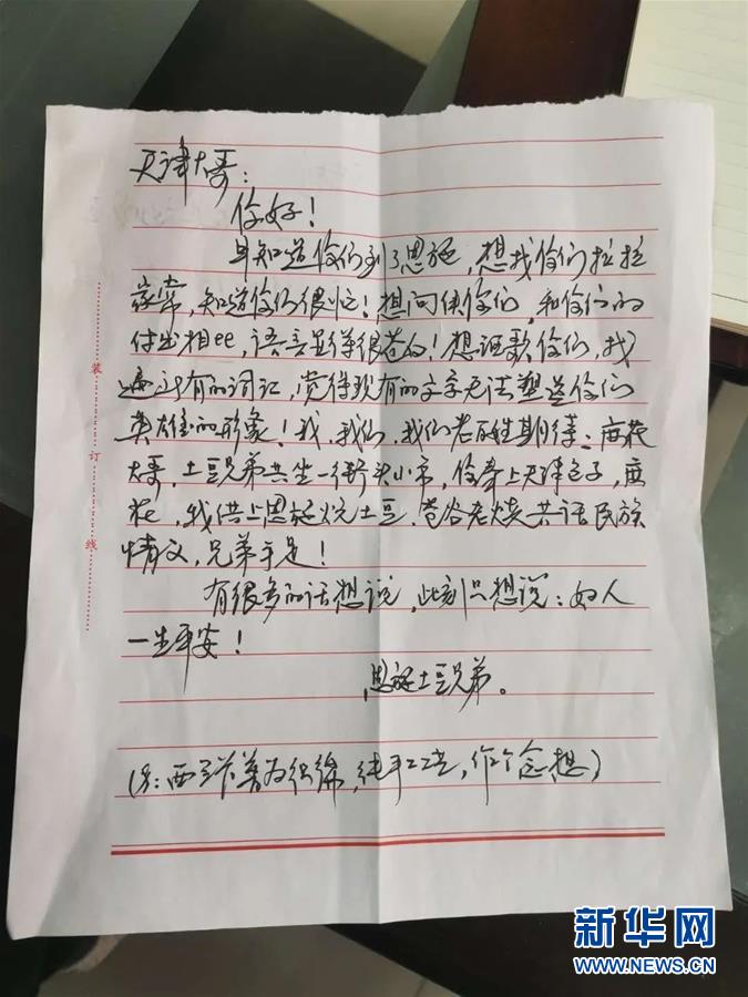 (聚焦疫情防控·對口支援19省份在奮戰(zhàn)·圖文互動)(8)跨越3000里的“天使組合”——天津對口支援恩施州抗擊疫情紀實