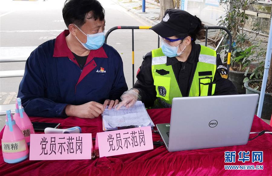 （圖文互動）（3）飄揚(yáng)的紅旗&mdash;&mdash;記深圳特區(qū)戰(zhàn)&ldquo;疫&rdquo;一線的基層黨員干部