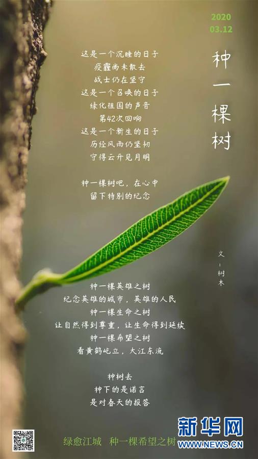 （聚焦疫情防控&middot;圖文互動(dòng)）（14）這個(gè)春天，期待已久