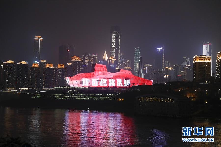 (聚焦疫情防控·圖文互動(dòng))(1)重慶:10位戰(zhàn)“疫”英雄海報(bào)點(diǎn)亮整座城市