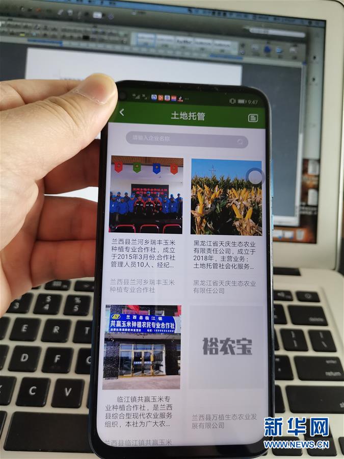 (抓好春耕備耕 穩(wěn)住農(nóng)業(yè)生產(chǎn)·圖文互動)(1)土地找“管家” 線上保春耕——黑龍江省蘭西縣農(nóng)業(yè)生產(chǎn)托管服務見聞