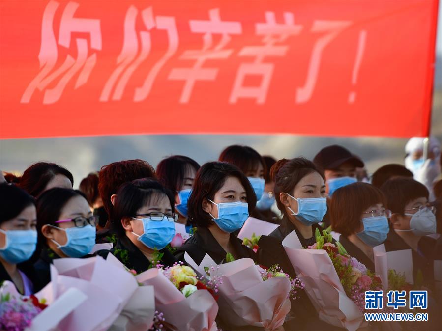 （新華全媒頭條&middot;圖文互動）（1）最美逆行者，武漢永遠記得你！&mdash;&mdash;首批援鄂醫(yī)療隊返程紀(jì)實