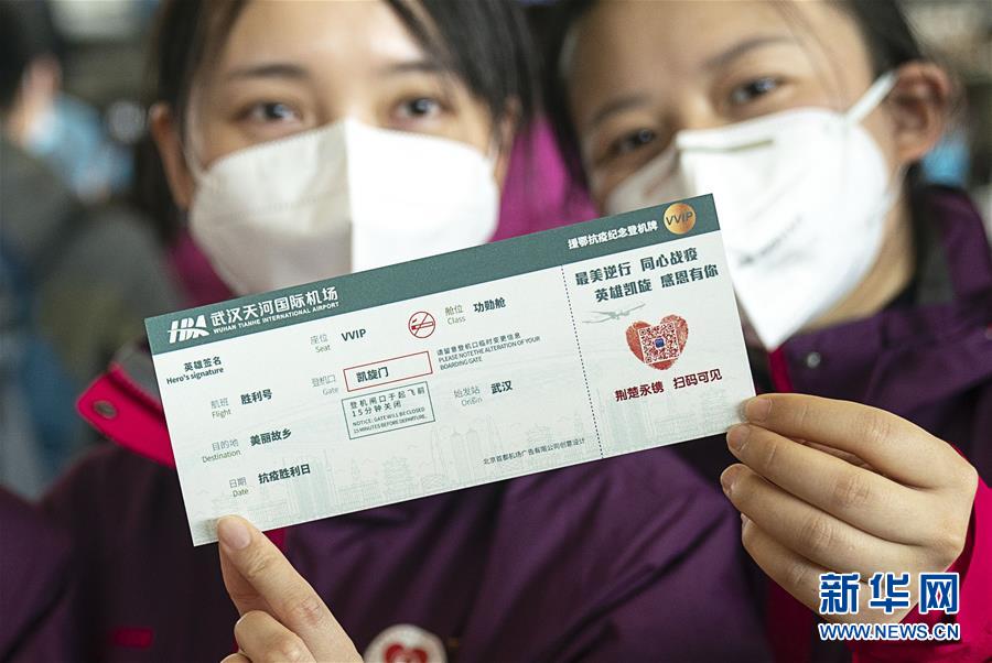 （新華全媒頭條&middot;圖文互動）（6）最美逆行者，武漢永遠記得你！&mdash;&mdash;首批援鄂醫(yī)療隊返程紀(jì)實