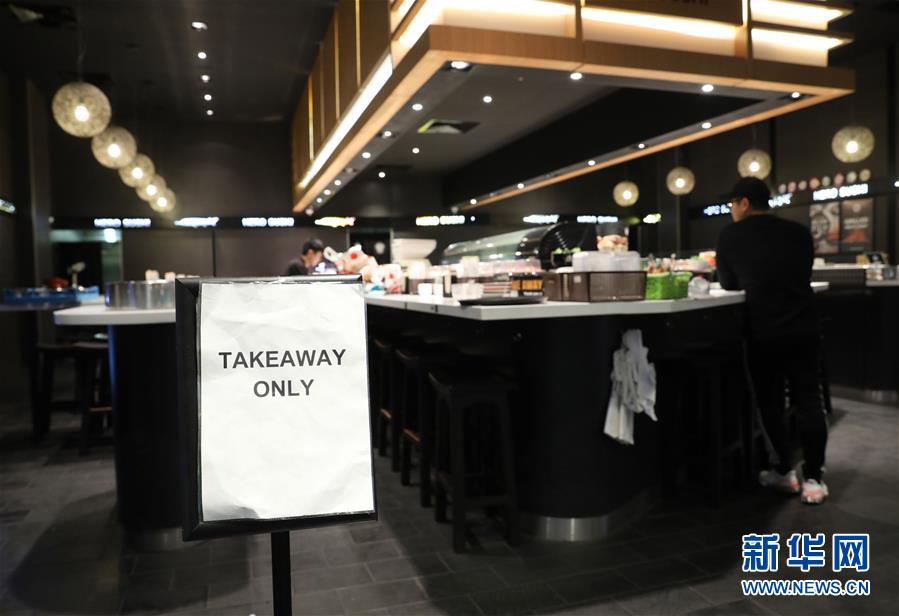 (國際疫情)(6)澳大利亞娛樂社交場(chǎng)所23日起關(guān)閉