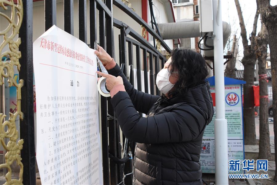 （聚焦疫情防控&middot;圖文互動(dòng)）（2）抗擊疫情，不獲全勝?zèng)Q不收兵&mdash;&mdash;天津&ldquo;小巷總理&rdquo;戰(zhàn)&ldquo;疫&rdquo;記