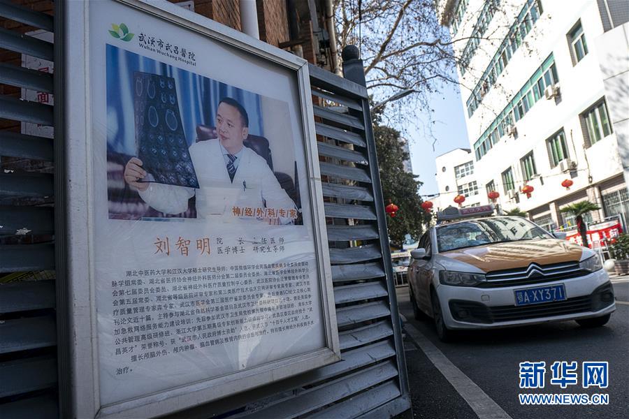 （新華全媒頭條&middot;圖文互動）（3）從磨難中奮起&mdash;&mdash;武漢戰(zhàn)&ldquo;疫&rdquo;凝聚中華民族磅礴力量