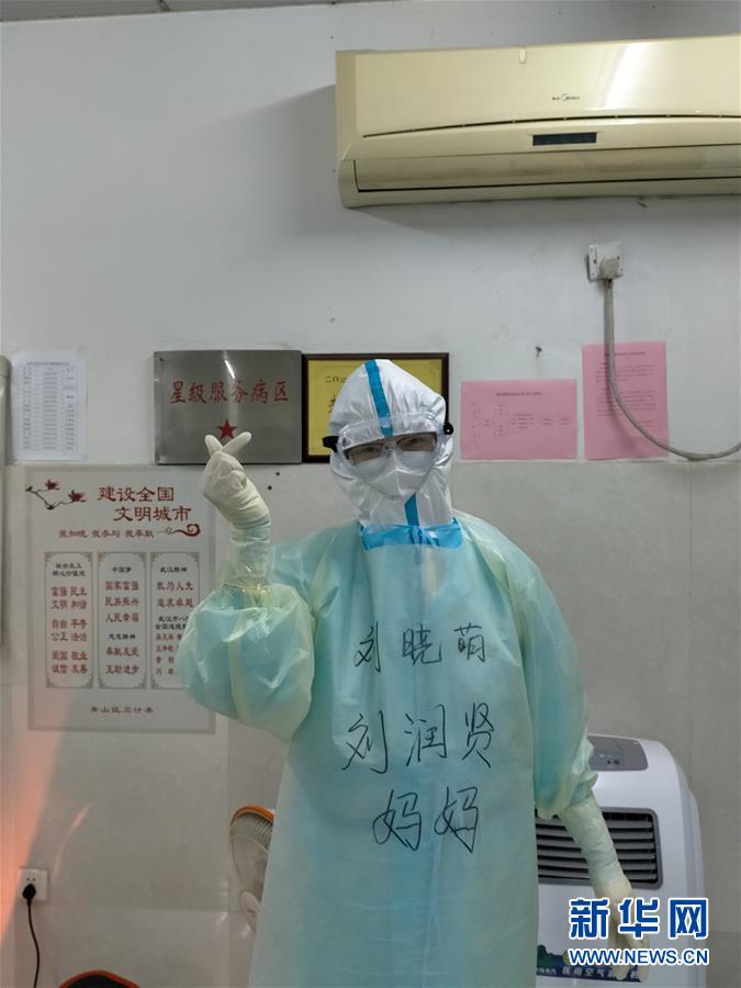 (圖文互動)(1)疫情中“盛放的康乃馨”——致敬奮戰(zhàn)在抗疫一線的“最美媽媽”